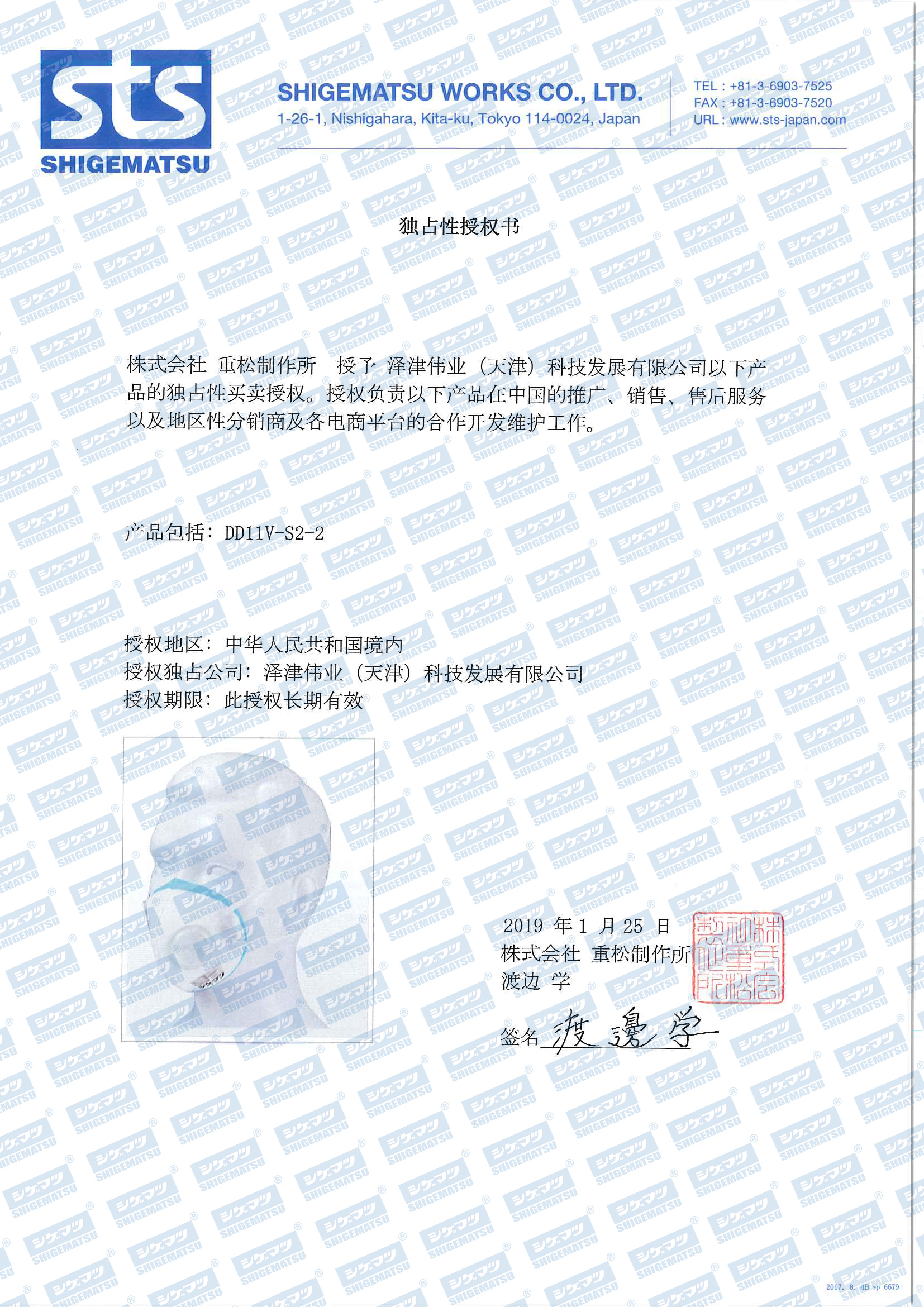 日本重松制作所DD11V防護(hù)口罩KN95霧霾跑步流感飛沫防塵顆?；ǚ?圖1)
